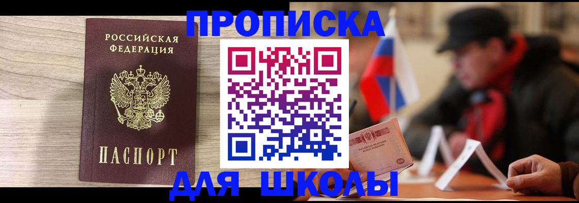 временная регистрация собственник в Котово
