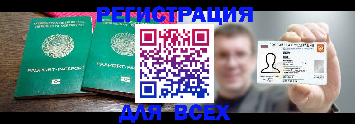 купить прописку в Котово