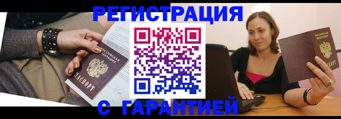 временная регистрация госуслуги в Котово