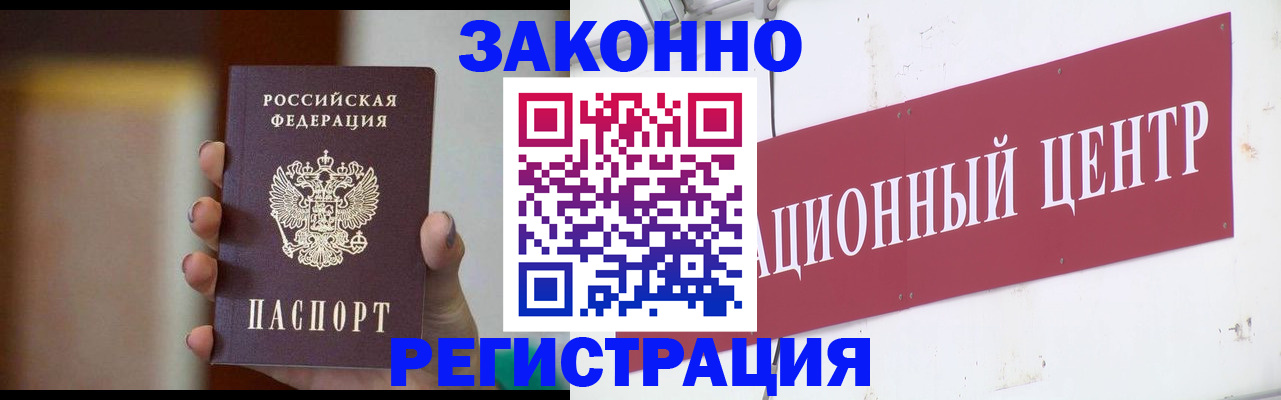 временная регистрация поиск в Котово