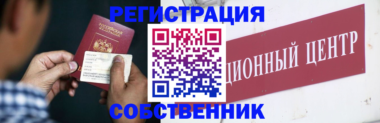 где прописаться в Котово