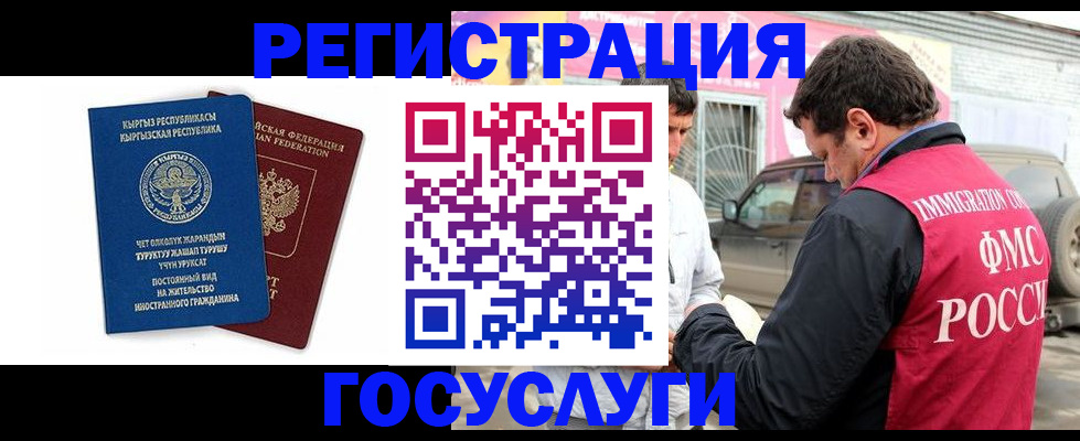 временная регистрация купить в Котово