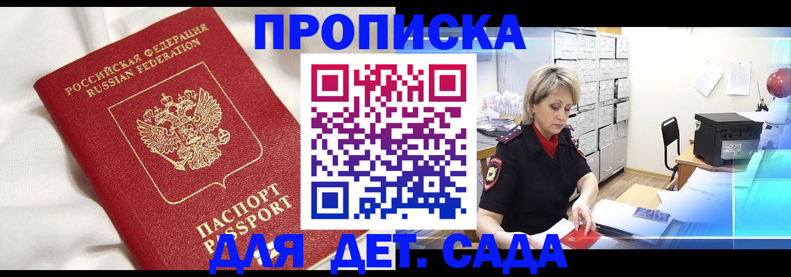 где прописаться в Котово