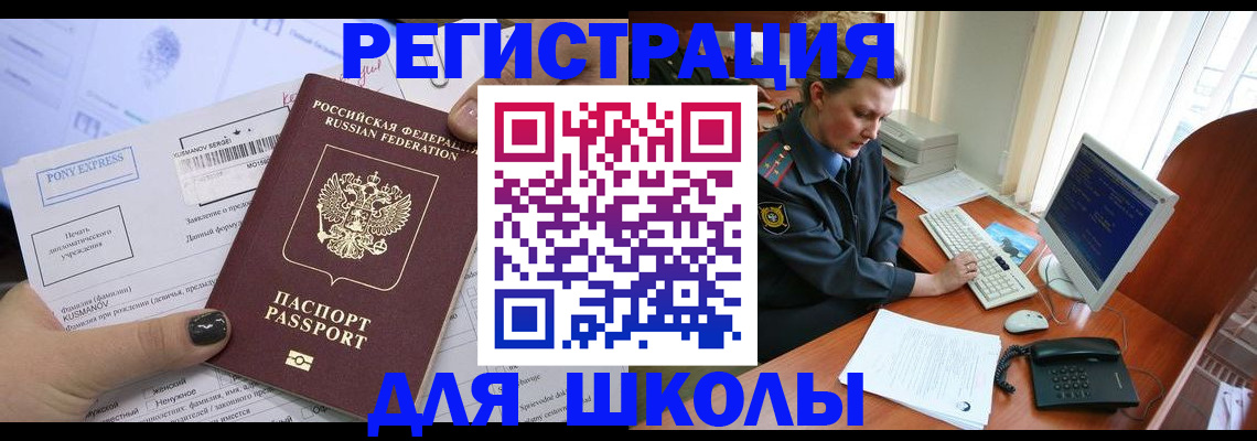 прописка для кредита в Котово